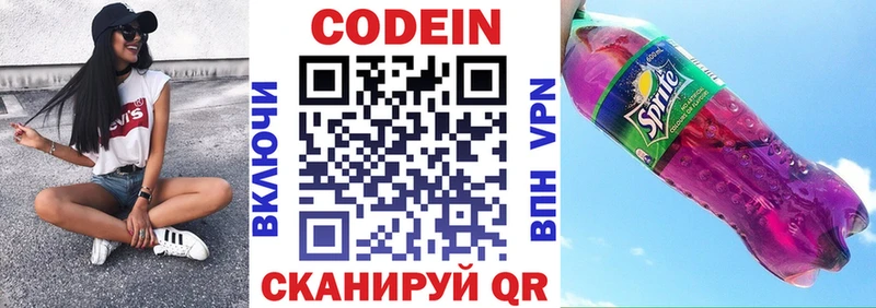 гидра рабочий сайт Берёзовский Кодеин напиток Lean (лин)